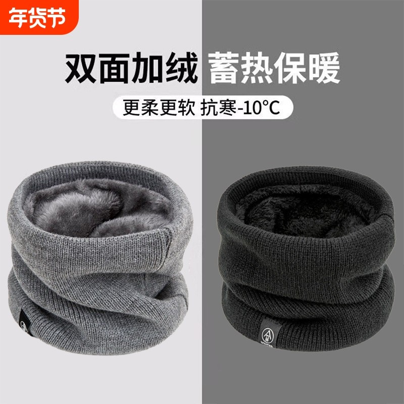 围脖男款2025新款冬季加绒加厚护颈脖套保暖骑行防寒面罩套头围巾,服饰配件/皮带/帽子/围巾,围巾/丝巾/披肩,淘宝优惠券,粉丝福利购,淘宝优惠卷