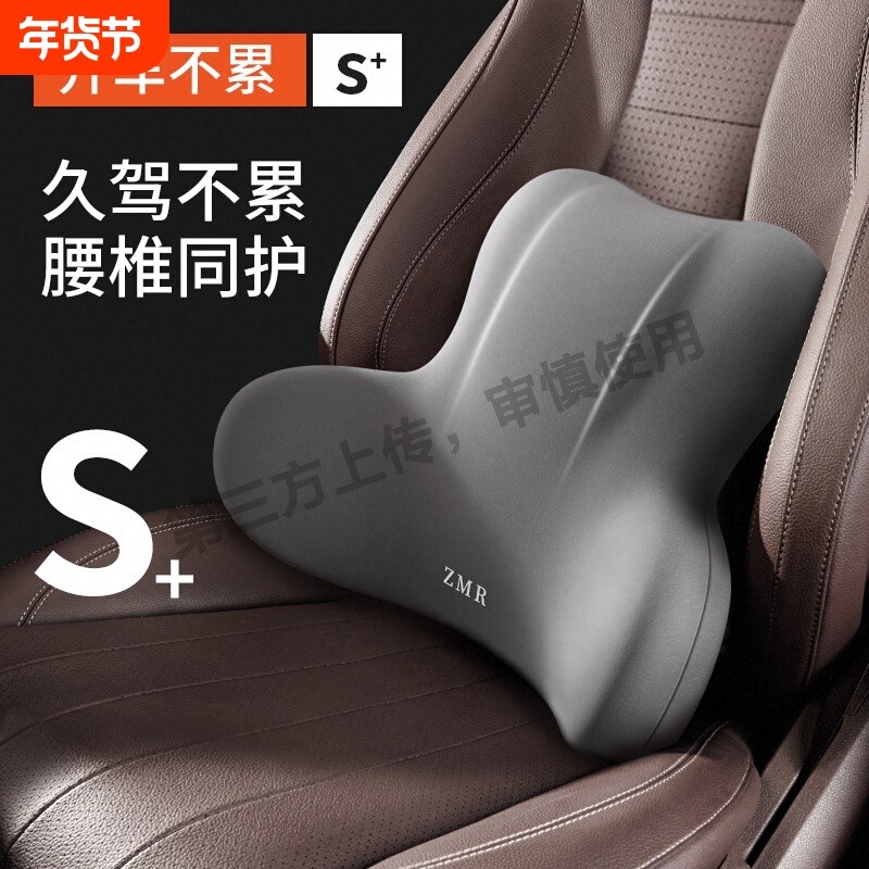 汽车腰靠护腰驾驶座椅靠背车载靠枕腰垫腰托司机开车腰部支撑靠垫,汽车用品/电子/清洗/改装,腰靠,淘宝优惠券,粉丝福利购,淘宝优惠卷
