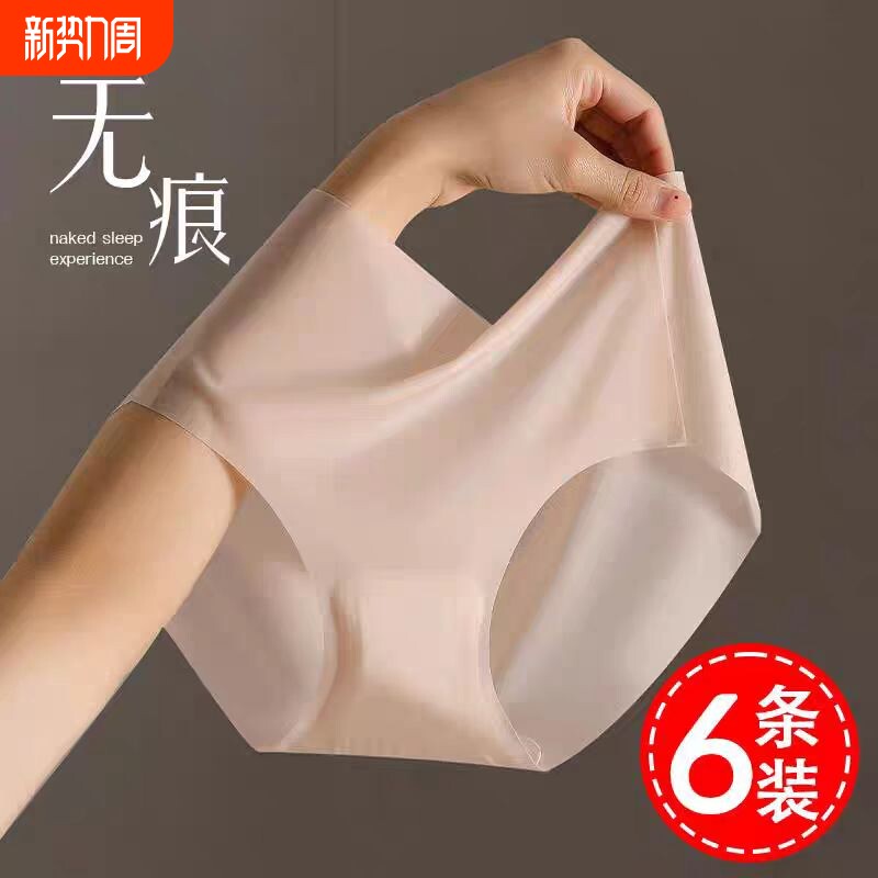 内裤女夏季透明超薄款瑜伽运动少女生运动无痕冰丝面膜三角短裤头