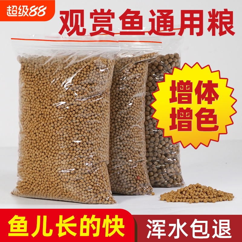 小颗粒鱼粮观赏鱼家用鱼食金鱼锦鲤鱼饲料小金鱼专用上浮小型鲤鱼