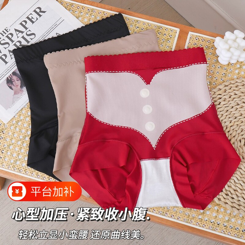 无痕塑感收腹束腰强效收小肚子薄款塑身美体弹力不夹臀不卷边内裤