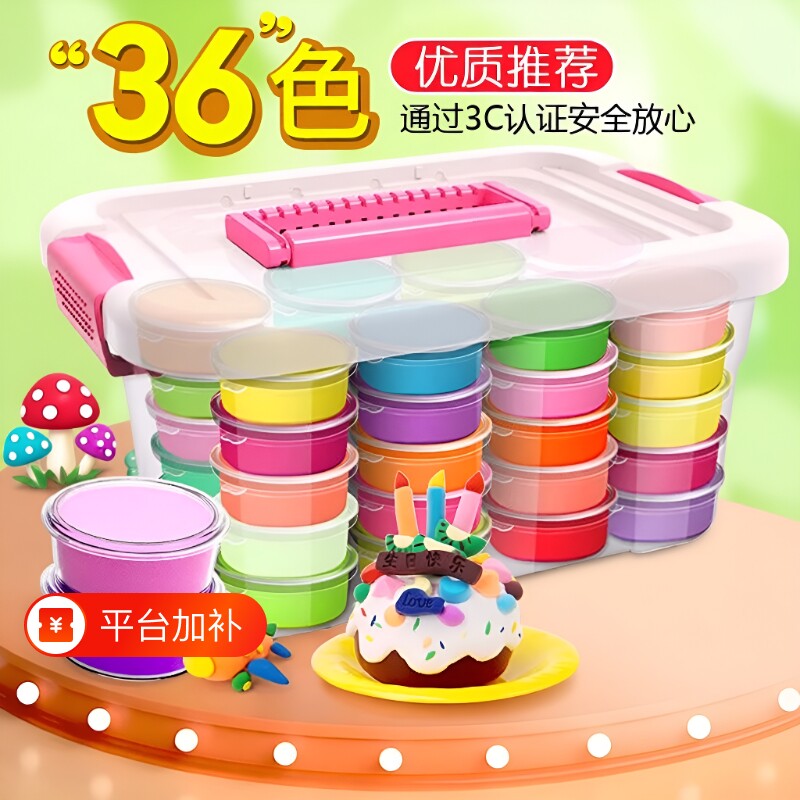 超轻粘土安全毒无彩泥儿童太空泥橡皮泥24色36色盒装套装黏土玩具
