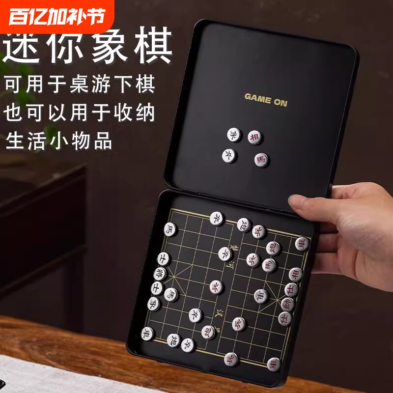 中国磁吸象棋折叠棋学生儿童桌游便携象棋智力游戏棋磁性象棋户外
