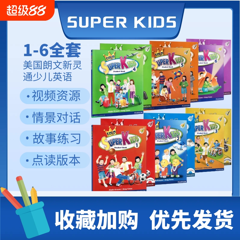 原版朗文新灵通Super Kids1-6级少儿英语点读版小学培训教材