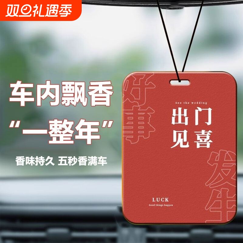 汽车香卡香片挂件车载香氛挂饰香水香薰车内配饰车用摆件卡片海盐