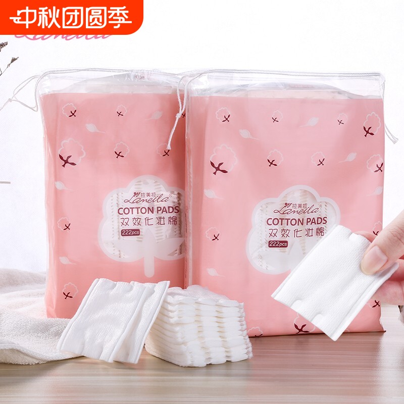 拉美拉化妆棉卸妆棉片卸妆用脸部一次性薄款盒装纯湿敷专用巾厚款
