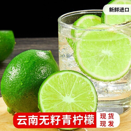 塔西提无籽青柠檬新鲜现摘皮薄肉厚多汁适合果茶小青柑柠檬水果