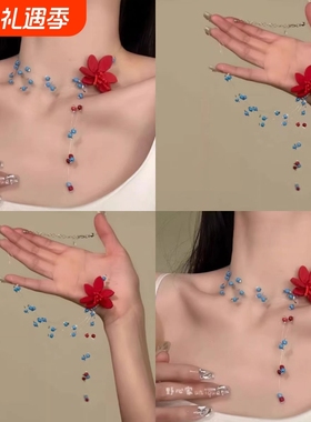 明媚少女春日多巴胺花朵项链2025新款蓝色串珠choker锁骨链红色花