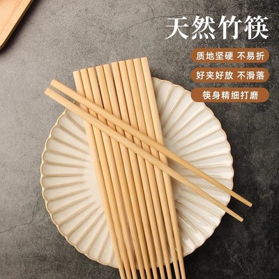 高端中式筷子家用高档新款无漆无蜡天然楠竹筷子正品耐高温不发霉