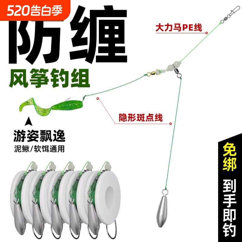 成品单钩钓组泥鳅钩挂假饵风筝路亚专克翘嘴海钓子线旋转鱼钩传统