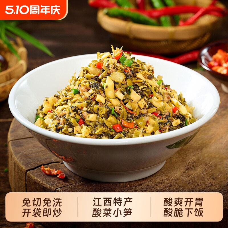 酸菜小笋下饭菜免切嫩笋菜咸菜外婆菜湖南菜泡菜方便菜竹笋袋装