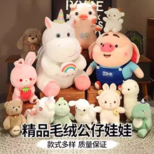 娃娃机婚庆抛洒毛绒玩具活动礼品小号公仔玩偶地推儿童套餐
