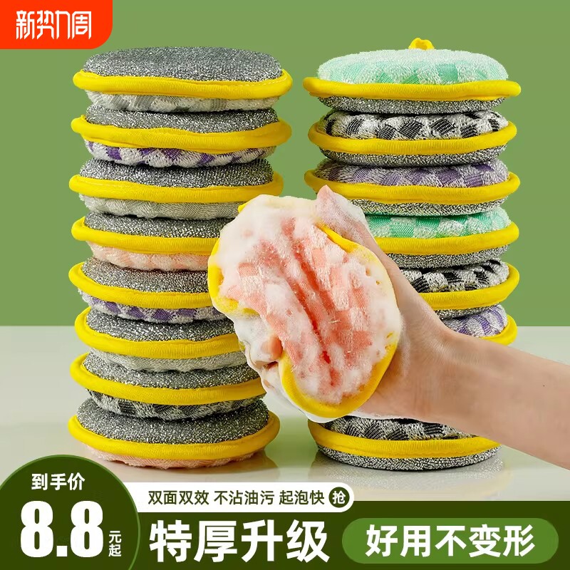 洗碗海绵擦洗碗布刷锅神器厨房吸水百洁布清洁棉海绵块魔力擦洗锅