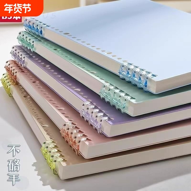 B5高中生专用可拆卸日记本加厚线圈笔记本b5初中记录本横线a5考研大学生ins风摘抄本高颜值内页不硌手装订,文具电教/文化用品/商务用品,笔记本/记事本,淘宝优惠券,粉丝福利购,淘宝优惠卷