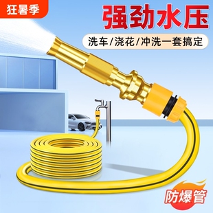 高压洗车水枪水管软管浇水家用强力冲洗地自来水龙头增压喷头浇花