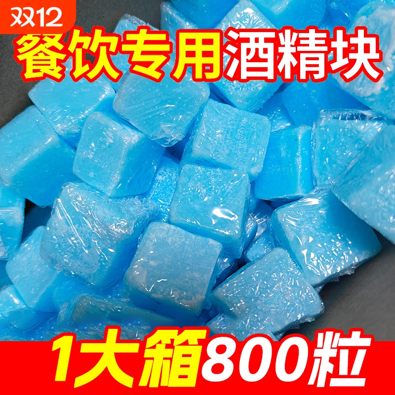 励志蚂蚁耐烧不熏眼无味固体酒精