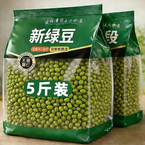 【限时5斤】农家绿豆批发东北新绿豆豆粥解暑绿豆汤解暑杂粮天然
