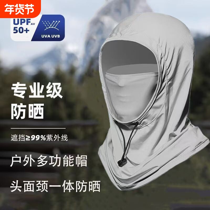 防晒面罩男女遮阳帽头套面巾夏天钓鱼脸罩遮全脸防护防紫外线围脖