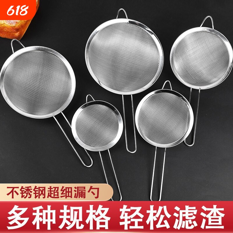 不锈钢面粉筛漏勺鸡蛋挞液果汁豆浆过滤油炸网筛漏网超细家用工具