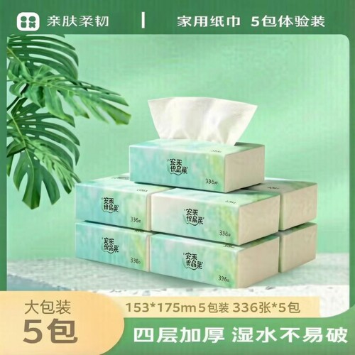植栀安禾优品柔大包336张*5包【L码】生活用纸