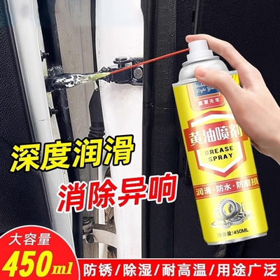 家用门锁窗轨道轴承机械液体黄油