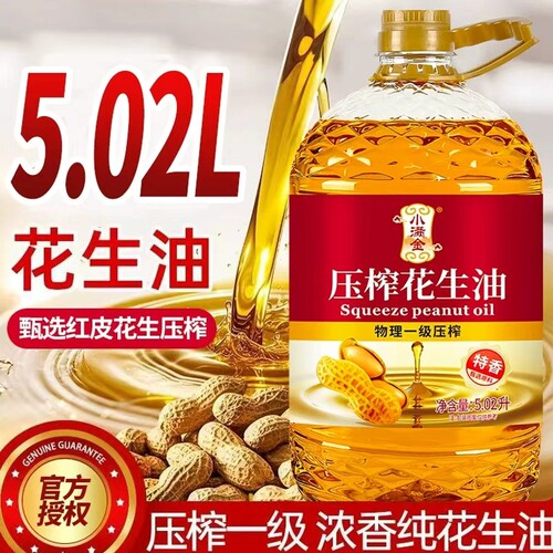 花生油一级压榨【国标】纯花生油5.02L小满金特香食用油桶装炒菜