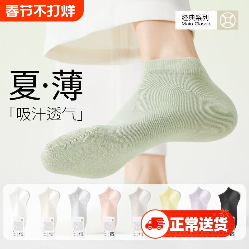 诸暨袜子女款短袜棉春夏季防滑不掉跟2026新款爆款防臭春秋款船袜