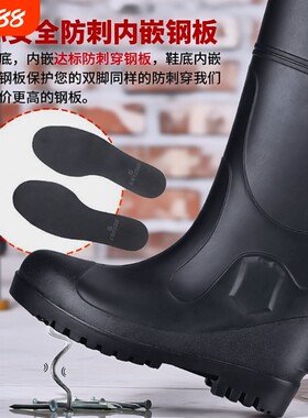防砸防刺高筒雨鞋加厚防耐磨雨鞋