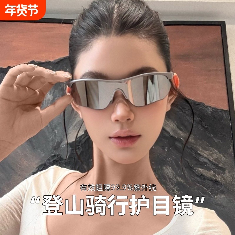 欧美风连体户外运动骑行登山跑步墨镜防晒女潮防风护目镜太阳眼镜