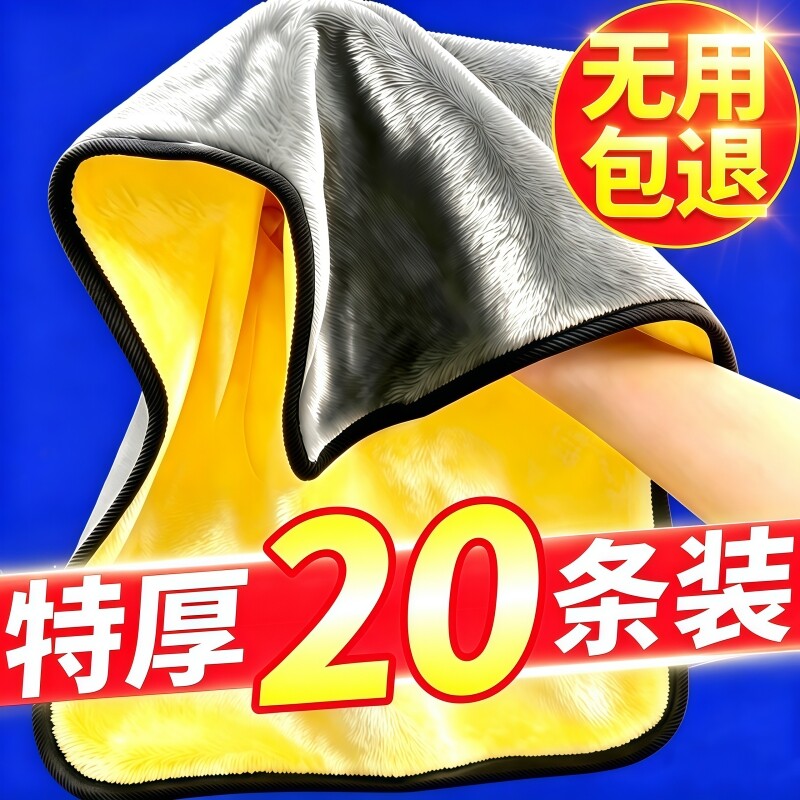 【八倍强吸水】加厚毛巾不掉毛不留痕玻璃吸水家用车用洗车擦两用
