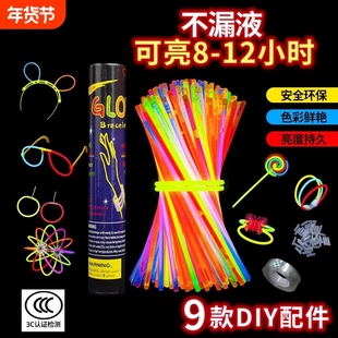 荧光棒儿童无毒幼儿园粘衣服莹光发光批发银光夜光手环节目表演
