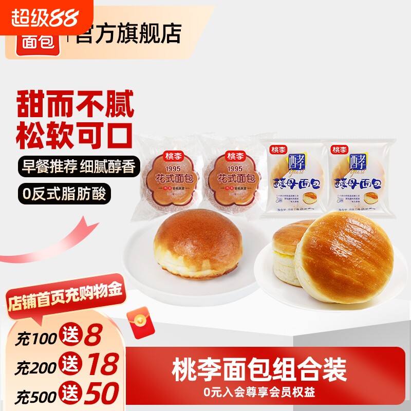 桃李面包组合装零食糕点图片