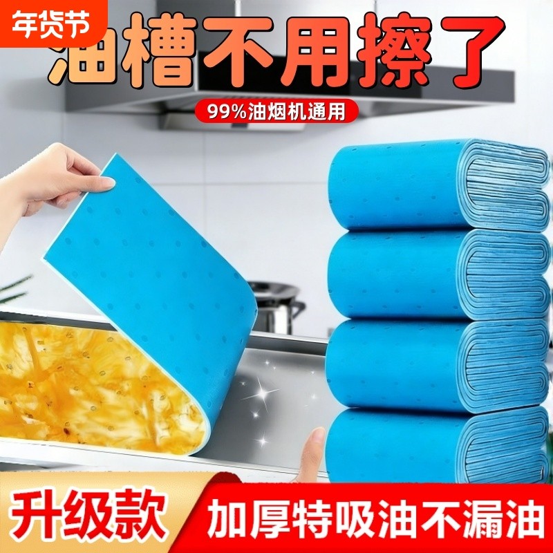 油烟机吸油棉条通用厨房加厚防油贴纸抽接垫油槽专用过滤网盒防漏,家庭/个人清洁工具,油烟机过滤膜,淘宝优惠券,粉丝福利购,淘宝优惠卷