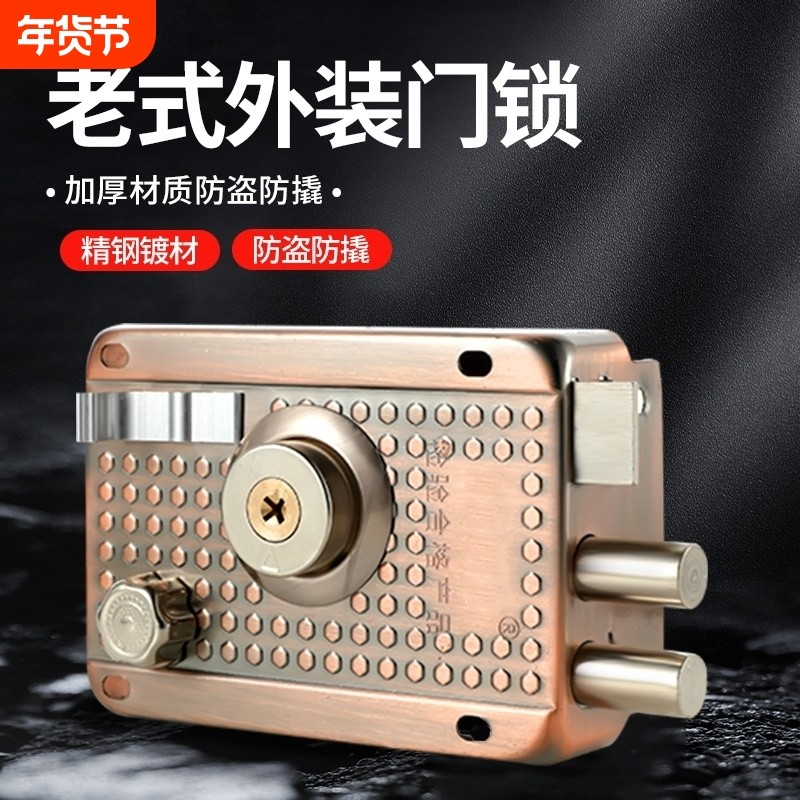 外装老式门锁房门锁木门铁门锁防盗门锁芯大门锁门安全带钥匙入户