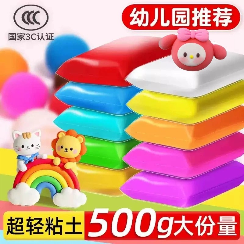 500克超轻粘土幼儿园专用儿童无毒白色大包黏土彩泥小学生橡皮泥,玩具/童车/益智/积木/模型,粘土/超轻粘土,淘宝优惠券,粉丝福利购,淘宝优惠卷