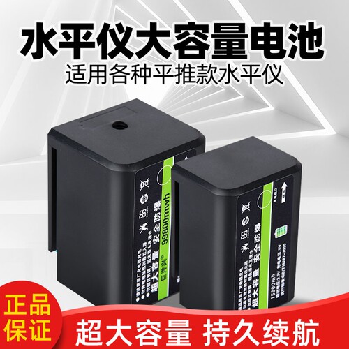 红外线水平仪超长续航电池版