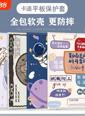 适用步步高家教机s6S7S8S9旋转壳x3x5pro学习机保护套a6a7a8套s5pros1w防摔全包X2pT1T3皮s5c翻盖s3pro卡通