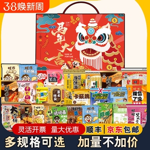 过年旺旺巨型大礼包豪华版马年年货礼盒新年送礼仙贝雪饼整箱零食