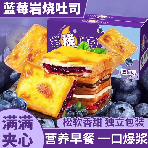 面包蓝莓岩烧乳酪夹心吐司整箱早餐蛋糕零食小吃休闲食品爆浆代餐
