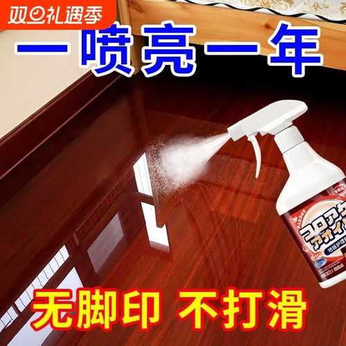 木地板保养精油蜡|超1000次加购