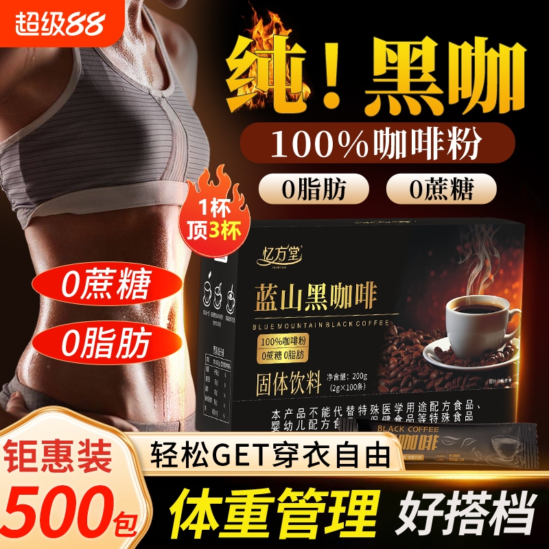 礼盒装大份量纯咖啡粉