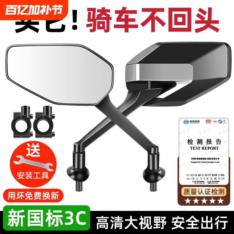电动车反光镜子电瓶自行车后视镜适用摩托车电动车单车倒车镜通用