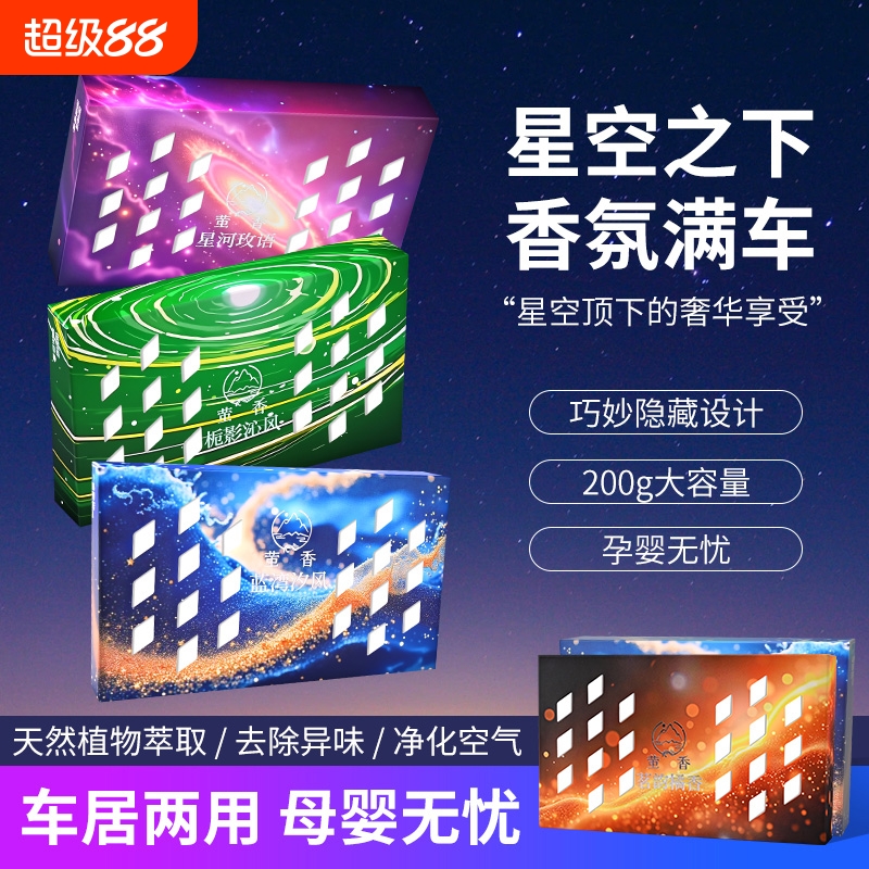 车载香薰固体香膏2025除异味持久淡香氛车内车用新款香水礼盒装