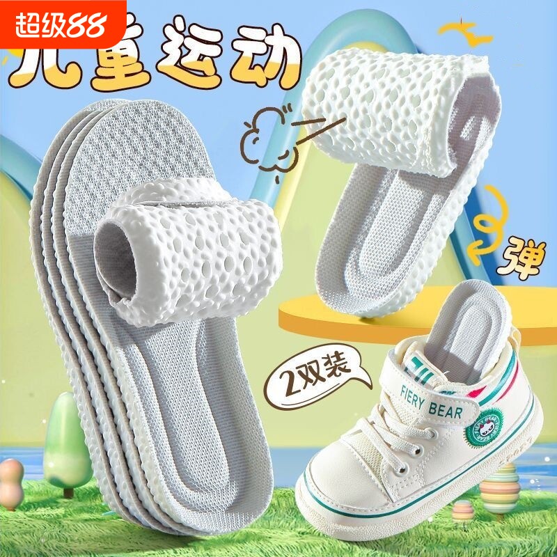 儿童可裁剪鞋垫男童女童宝宝小孩专用吸汗防臭透气软底舒适春夏季