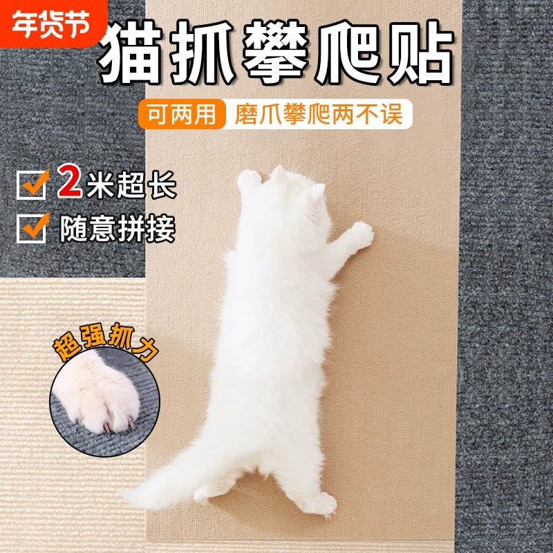 猫爪板立式粘墙贴猫爬贴猫咪魔爪玩具攀爬猫爬垫布艺墙纸不掉屑,宠物/宠物食品及用品,猫抓板,淘宝优惠券,粉丝福利购,淘宝优惠卷