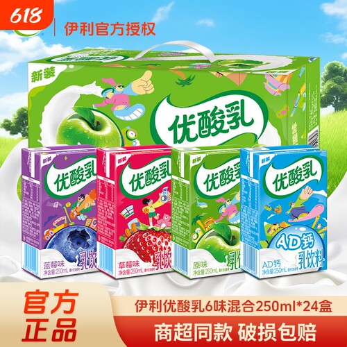 【官方渠道】伊利优酸乳250ml*24盒原味草莓AD钙混合口味含乳饮料