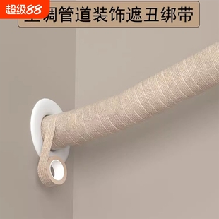 飾遮擋自粘纏繞帶綁帶下水管道美化翻新遮丑材料神器 包空調管子裝