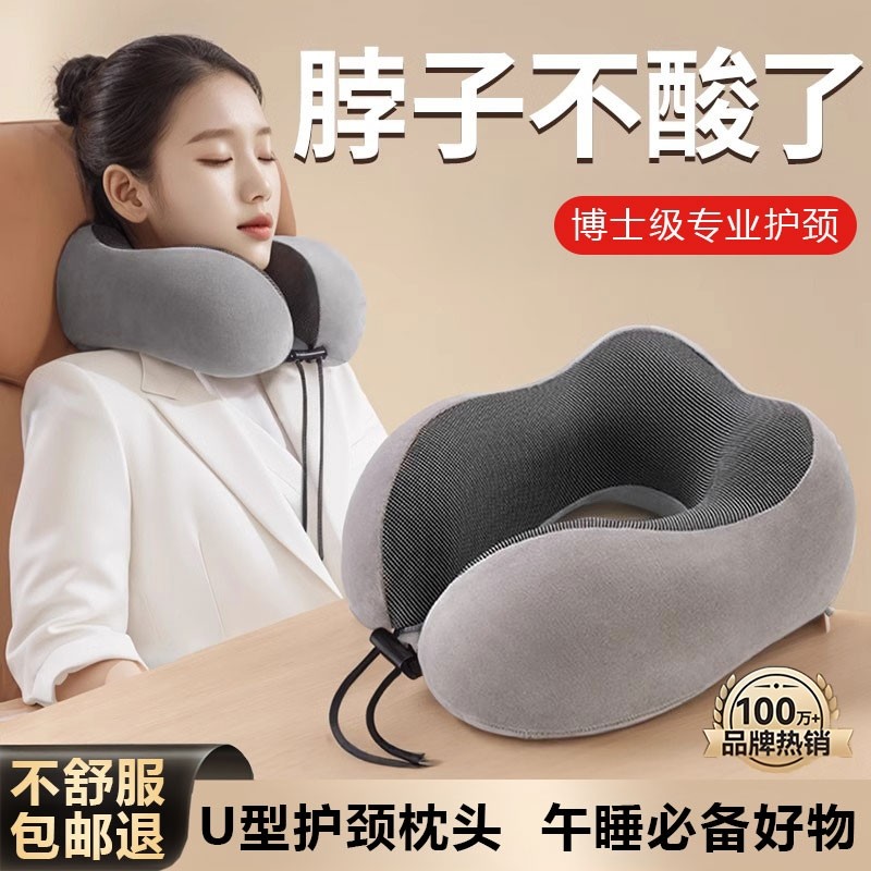 u型枕护颈便携脖枕长途飞机脖子靠枕午睡枕学生旅行u形护颈椎神器,户外/登山/野营/旅行用品,枕头,淘宝优惠券,粉丝福利购,淘宝优惠卷