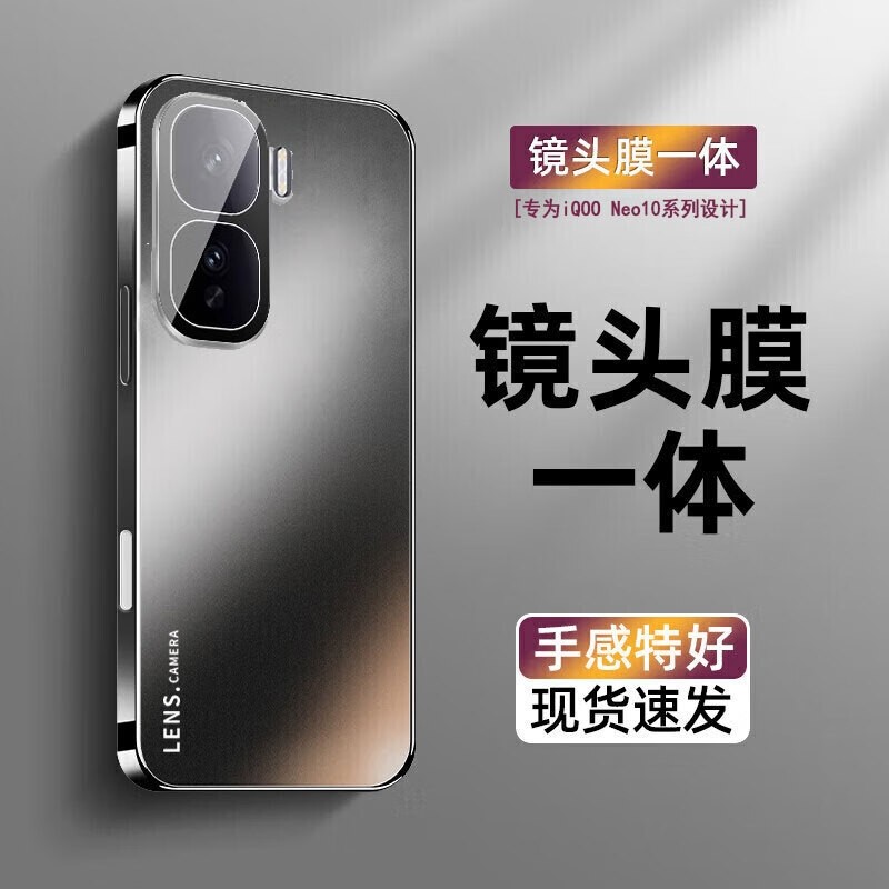摩奇仕适用iQOONeo11手机壳新款iqoo neo10pro+保护套直边超薄自带镜头膜防摔电镀肤感磨砂高档简约男女外壳