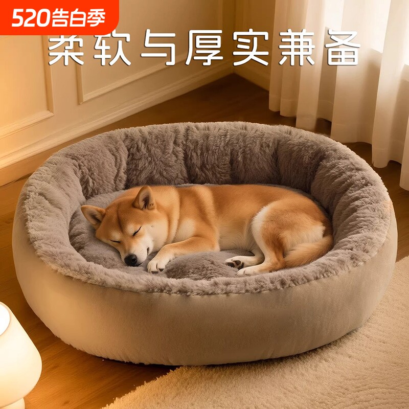 狗窝四季通用冬天保暖宠物窝中大型犬睡觉狗垫子猫窝垫宠物用品床